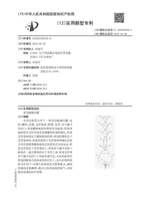 多功能減壓罐專利轉(zhuǎn)讓 技術(shù)革新與商業(yè)機遇