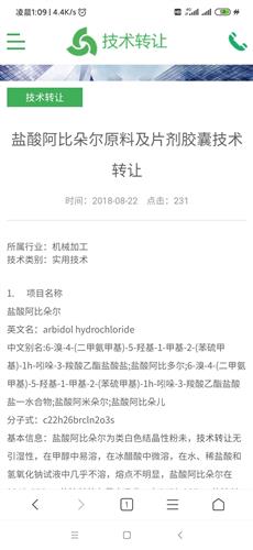技術(shù)轉(zhuǎn)讓 驅(qū)動創(chuàng)新與產(chǎn)業(yè)升級的關(guān)鍵引擎