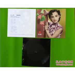 尋音舊夢(mèng) 從周璇《夜上?！繁∧こQ探歐陸音像制作工藝